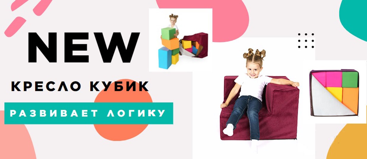 Кресло кубик