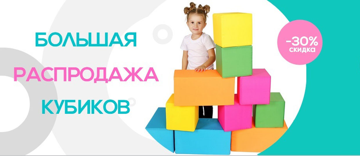 Кубики