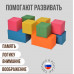 Набор кубиков 10 шт.