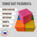 Набор мягких кубиков 5 шт.