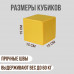 Набор мягких кубиков 5 шт.