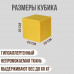 Кубик желтый